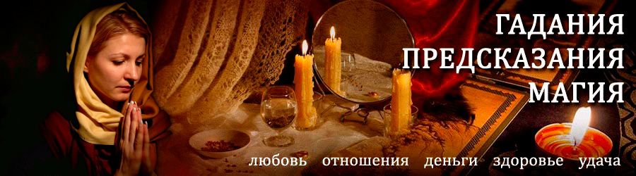 Гадалка в Сестрорецке — отзывы